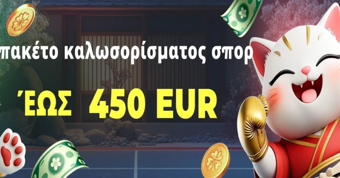 Δημοφιλείς τύποι στοιχημάτων